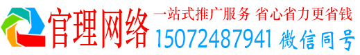 商洛官理百度竞价开户